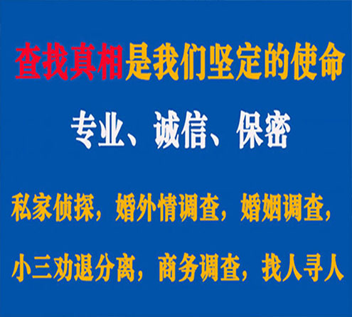 关于红河智探调查事务所